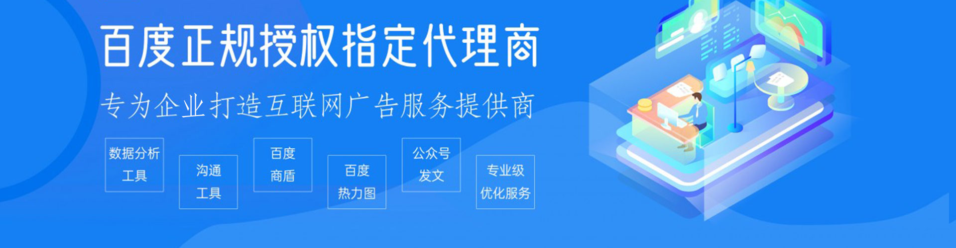 沙坪坝竞价代运营